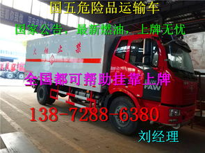 專業(yè)制造，安全護(hù)航 山東濟(jì)寧工業(yè)氣體危險(xiǎn)品運(yùn)輸車生產(chǎn)廠家解析